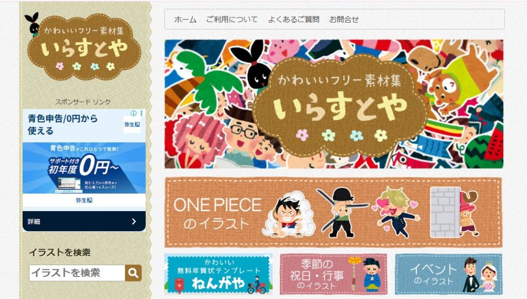 【初心者向け】無料画像・イラスト素材を安全に使う方法｜著作権の基本も解説