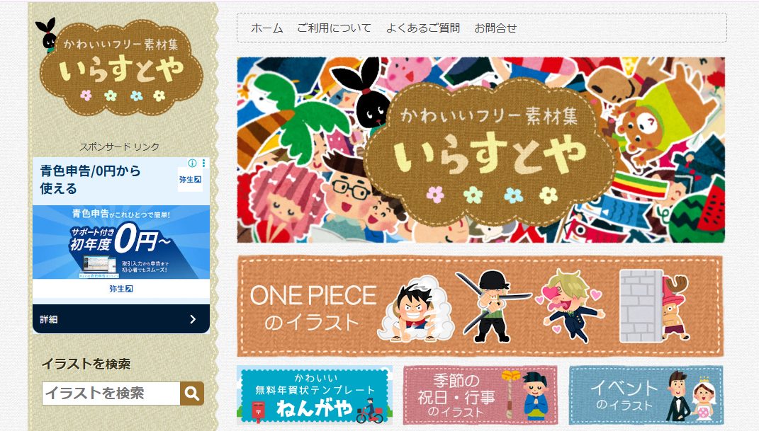 【初心者向け】無料画像・イラスト素材を安全に使う方法｜著作権の基本も解説